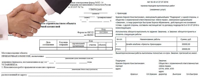 Ежемесячное подписывание актов выполненных работ