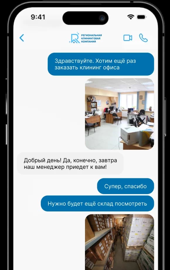 Переписка с менеджером в мессенджере